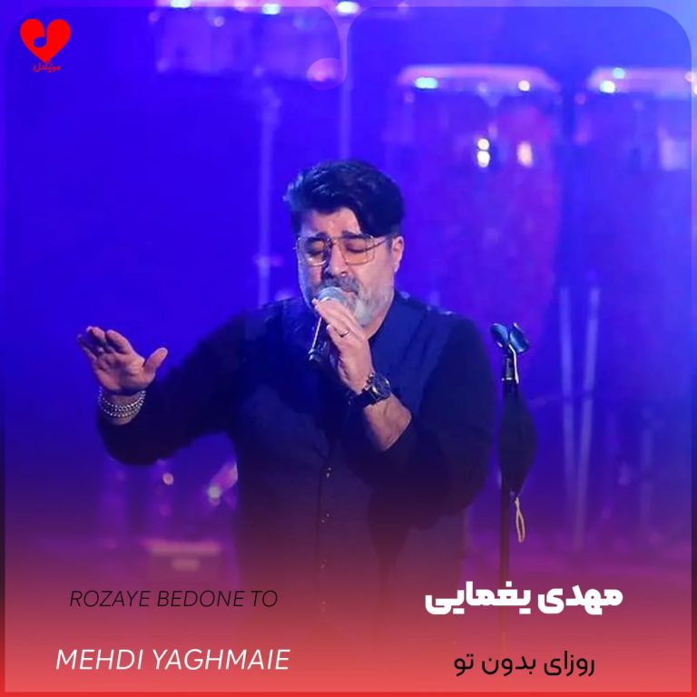 روزای بدون تو cover